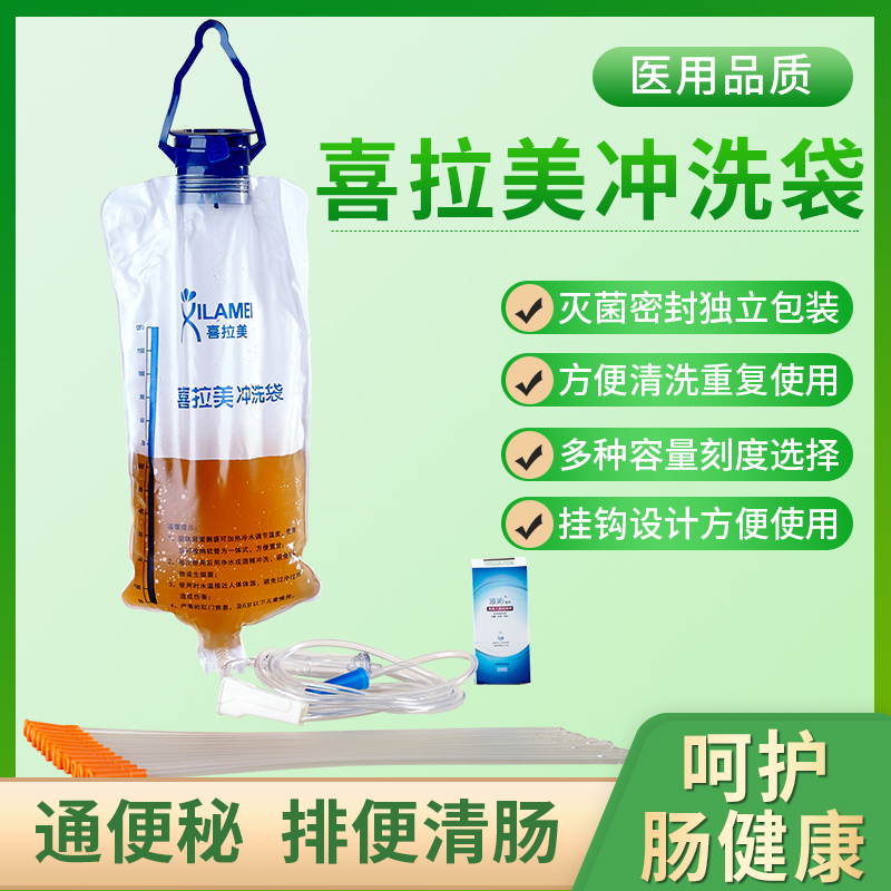 喜拉美1200ml排便清肠器冲洗袋桶