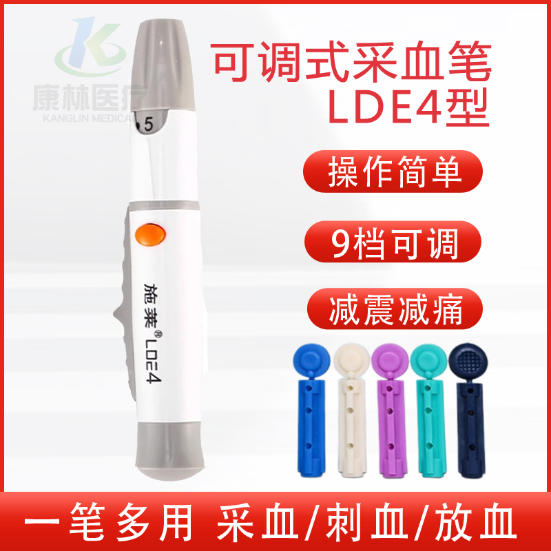施莱9档可调低痛采血笔放血针