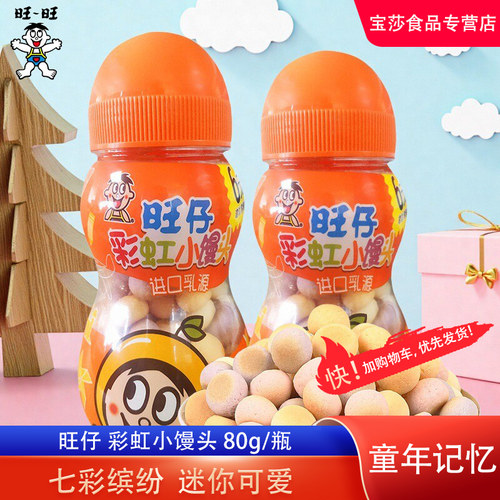 旺旺彩虹小馒头综合水果味