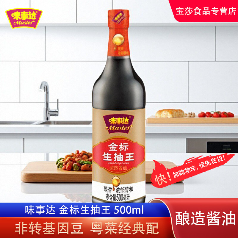 500ml瓶装调味品味事达