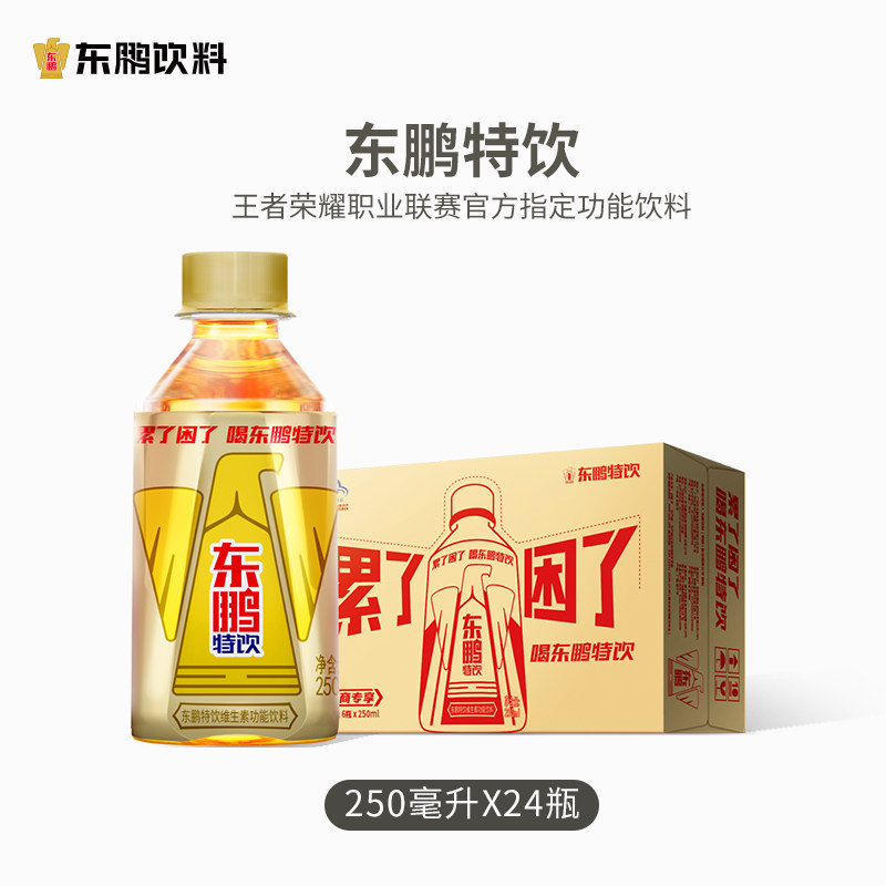 东鹏特饮维生素功能饮料能量运动提神饮品250ml瓶