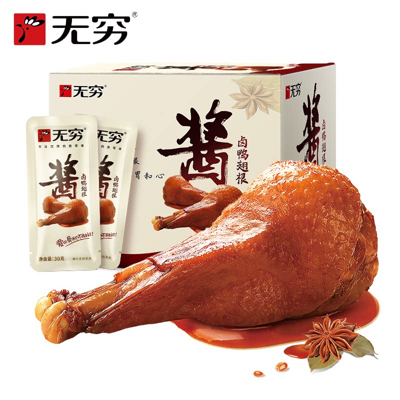 无穷酱卤鸭翅套餐香辣麻辣鸭小腿鸭脖美味零食追剧宵夜最佳拍档