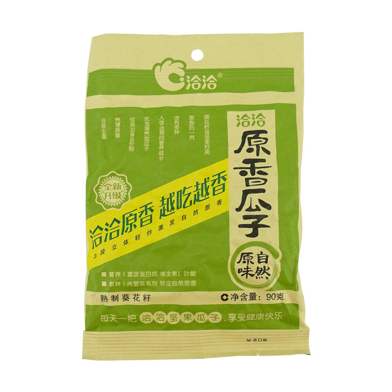 洽洽原香瓜子 原味自然 80g×10袋 袋装 休闲零食 葵瓜子自然生香