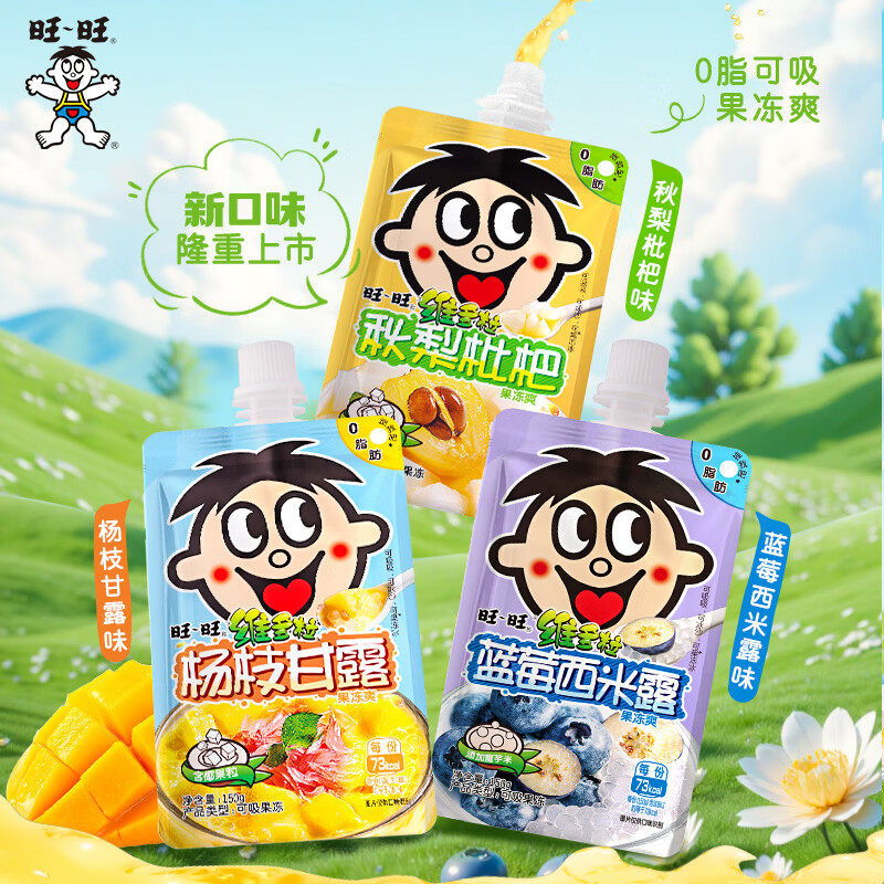 果冻爽维多粒150g杨枝甘露味蓝莓西米露味桃子味吸吸果冻