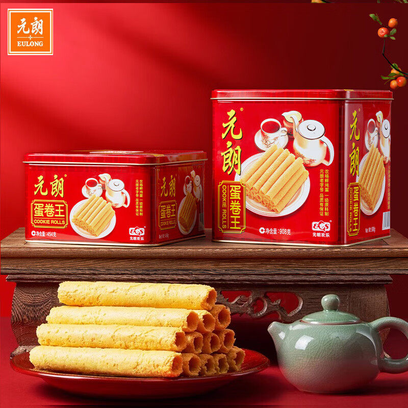 元朗鸡蛋卷王908g罐年货饼干礼盒广东特产糕点香港风味休闲食品