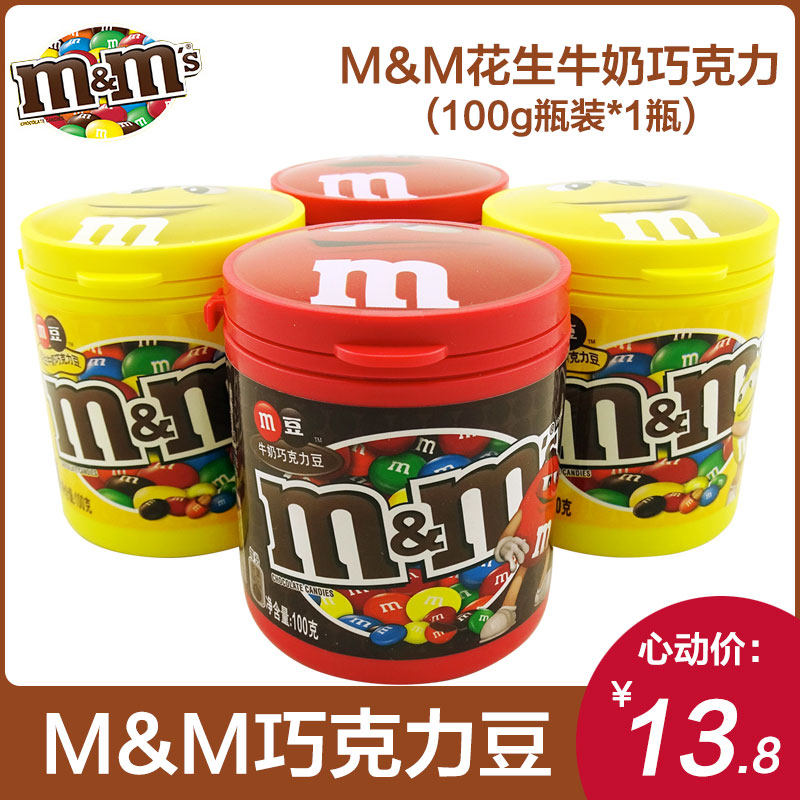 德芙(Dove)M&M花生牛奶巧克力豆100g瓶装礼物六一儿童零食高性价比高么？