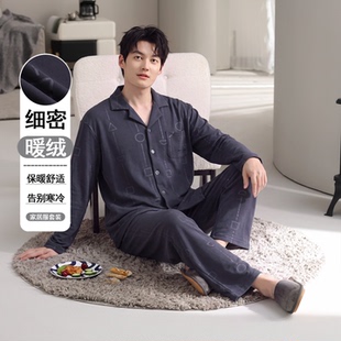 2026秋冬季男士德绒保暖睡衣长袖开衫男式加厚羊绒翻领家居服套装