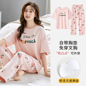 套装 免穿文胸自带胸垫睡衣女夏短袖 一体式 可爱韩版 外穿家居服 长裤