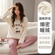 女2024新款 长袖 卡通冬季 德绒睡衣秋冬款 可外穿薄绒保暖家居服套装