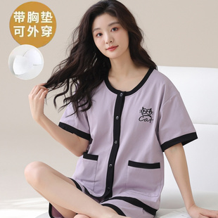 可外穿 带胸垫一体睡衣女士夏季 舒适透气套装 纯棉短袖 家居服 开衫