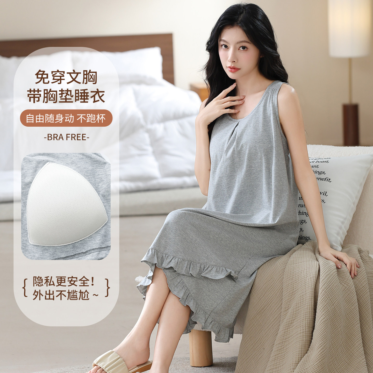 莫代尔带胸垫睡裙中长款少女夏季薄款凉感无袖吊带性感荷叶边睡衣