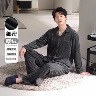 2026秋冬季男士德绒保暖睡衣长袖开衫男式亲肤加厚羊绒翻领家居服