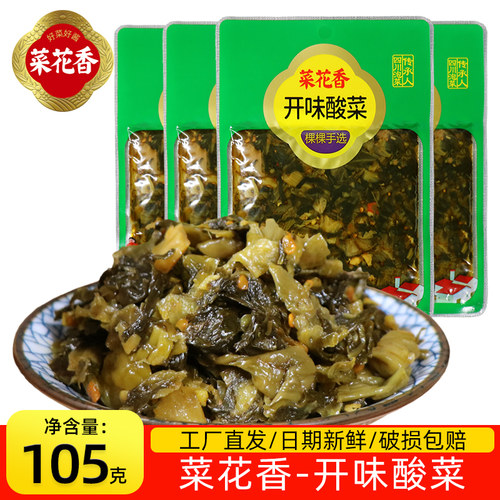 菜花香105g开味酸菜四川特产泡菜