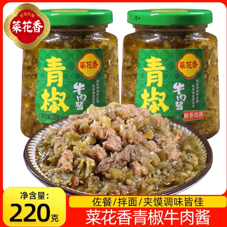 菜花香青椒牛肉酱220g