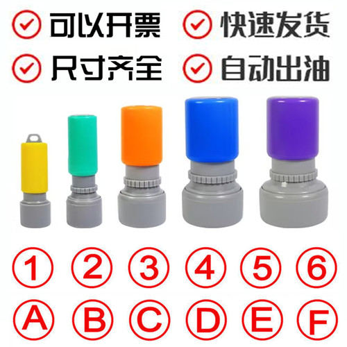 小圆印章定刻合格qc字母数字章