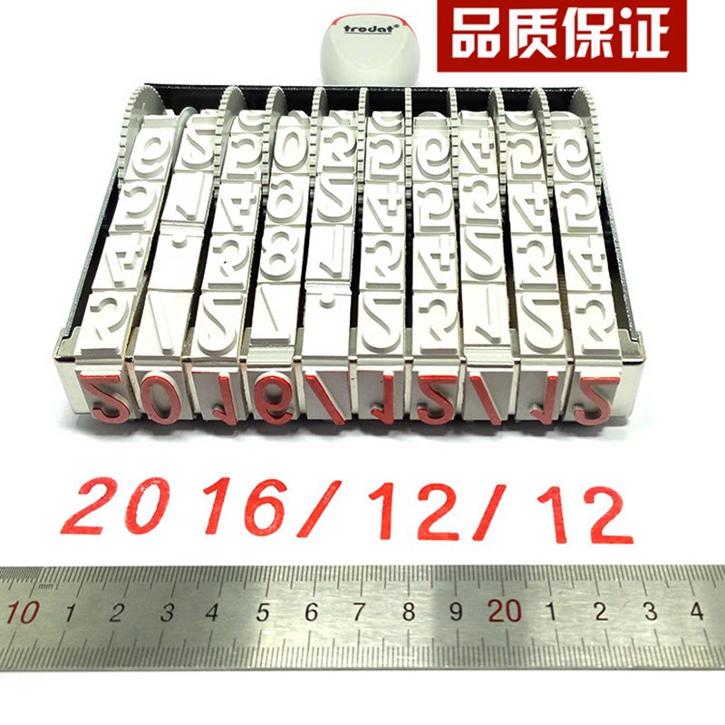 卓达特大号组合号码印4位10位数字印章可调0-9纸箱打码器8位编号