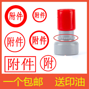 附件印章 宽边附件章 13mm21毫米附件章自动出油光敏印章包邮