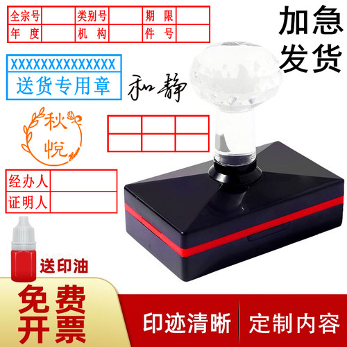 定做刻字印章长方形盖章自动出油