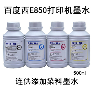 百度西E850连供墨水适用爱普生R230 正品 R330 T50 500ml L805 包邮
