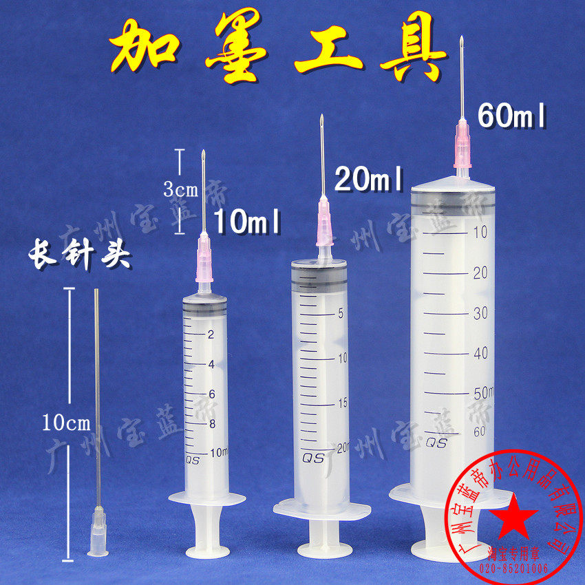 加墨注墨吸墨抽墨塑料针筒连供墨盒改装清洗喷头工具带针头