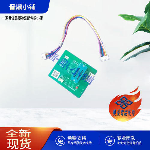 美菱冰箱 变频板 E方模块刷写压缩机数据工装