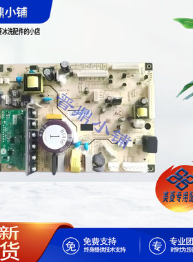 美菱冰箱 变频一体板_B1446 BCD-430WUP9B 306WPUCX 370WUP9B