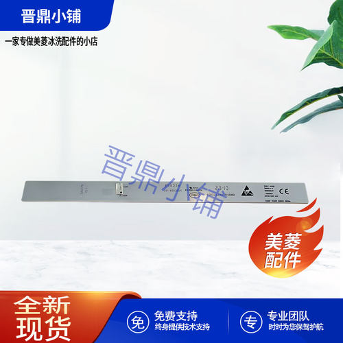 美菱冰箱 LED灯_B1307 BCD-320WPB 368WPB 430WUP9BP 450ZP9BY