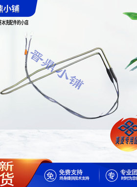 美菱冰箱 化霜加热器_C1224 BCD-350WT 356WPC 406WPB 408WPBY