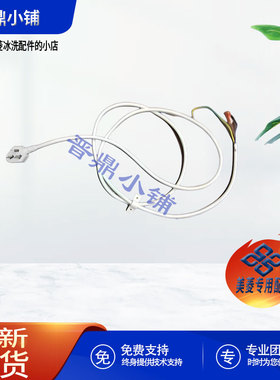 美菱冰箱冰柜 电源线_Q/MLKT-138B/G1.BA4W.X3AC 适用冰柜展示柜