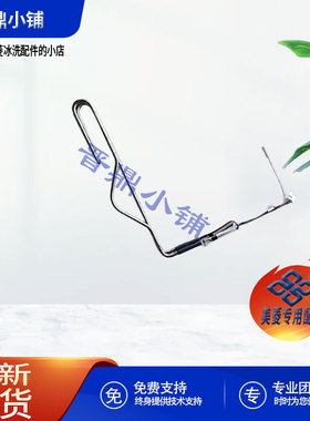 美菱冰箱 化霜加热器组件_B1771 BCD-235WE3CX 255WE3B 249WP3CX