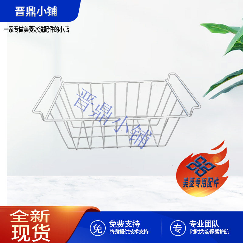 美菱冰柜 吊框(P208)_G1238 BC_BD-100DT 142DT 221DT