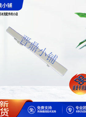 美菱冰箱门转梁板481WQ3M