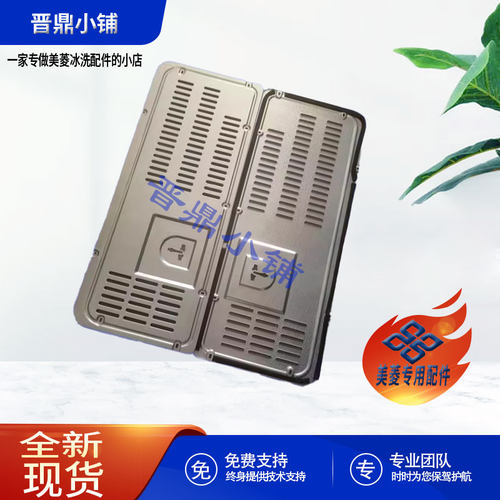 美菱冰箱 压缩机后盖_B22171 400WP9BT 401WP9BT 402WPCZX