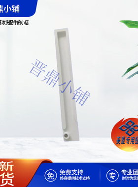 美菱冰箱 右 抽屉导轨_B16209 BCD-610WPUBX 618WQ5D 630WPBT