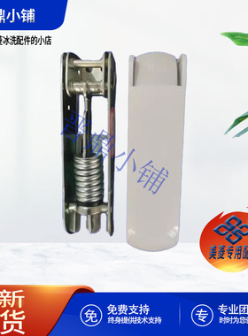 美菱冰柜 铰链_G1101.1.2 BC/BD-142DT 258DTS 318DT FCD-317