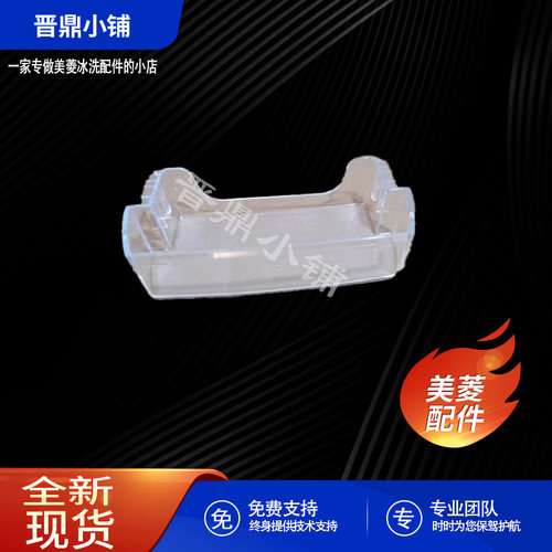 美菱冰箱配件全新原装