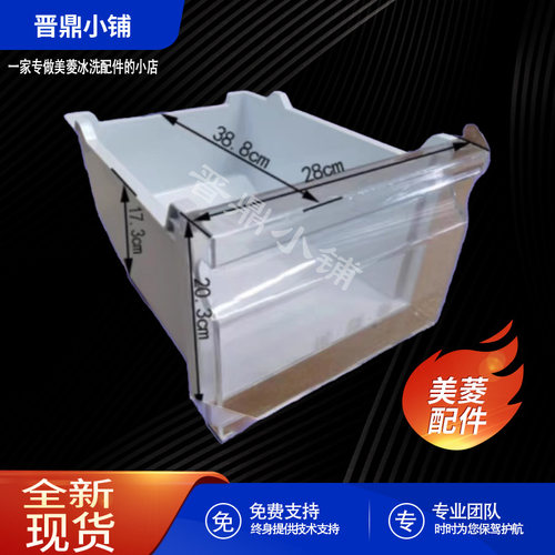 冰箱配件冷冻中抽屉全新原装