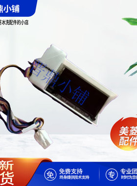 美菱冰箱 电动风门_B1385.4-11 BCD-630WUPB 568WPCJ  435WECH