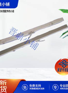 美菱冰箱 门转梁B1950 BCD-320WPU9BX 331WQ3F 331WUP9B 332WUP9B