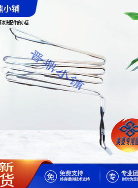 美菱冰箱 变温化霜加热器_B0632 BCD-222HE3B 248HE9 272HE3BP