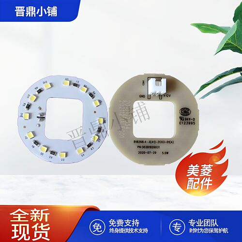 美菱冰箱LED灯全新原厂配件