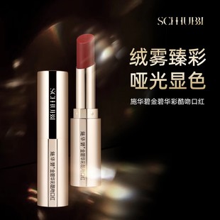 施华碧金碧华彩酷吻口红丝绒复古显白不易沾杯唇彩女保湿滋润口红