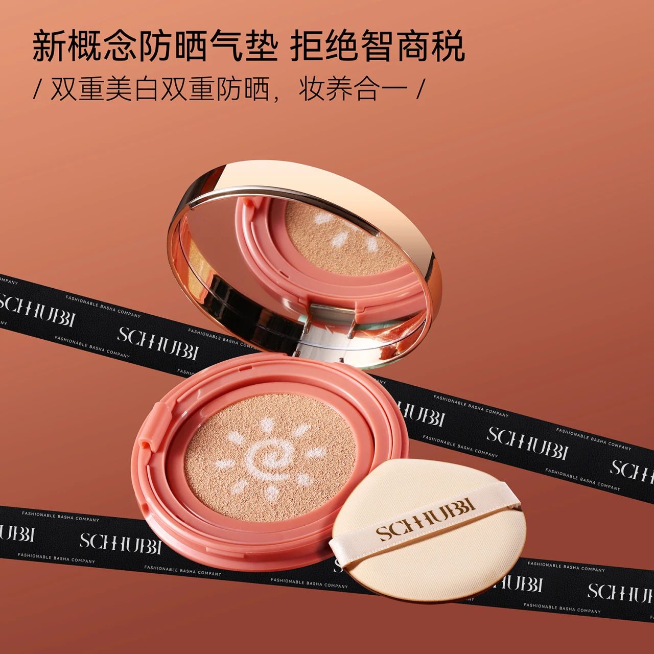 施华碧双重美白防晒发光气垫霜套装遮瑕保湿持久BB霜控油不易脱妆,彩妆/香水/美妆工具,气垫,淘宝优惠券,粉丝福利购,淘宝优惠卷