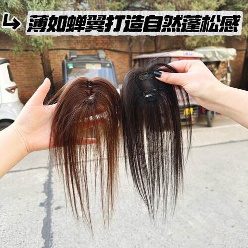 小面积补发片珍仟丝轻薄无痕真发