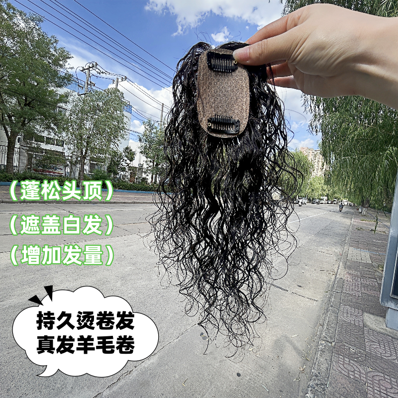 中老年轻薄短卷发假发片