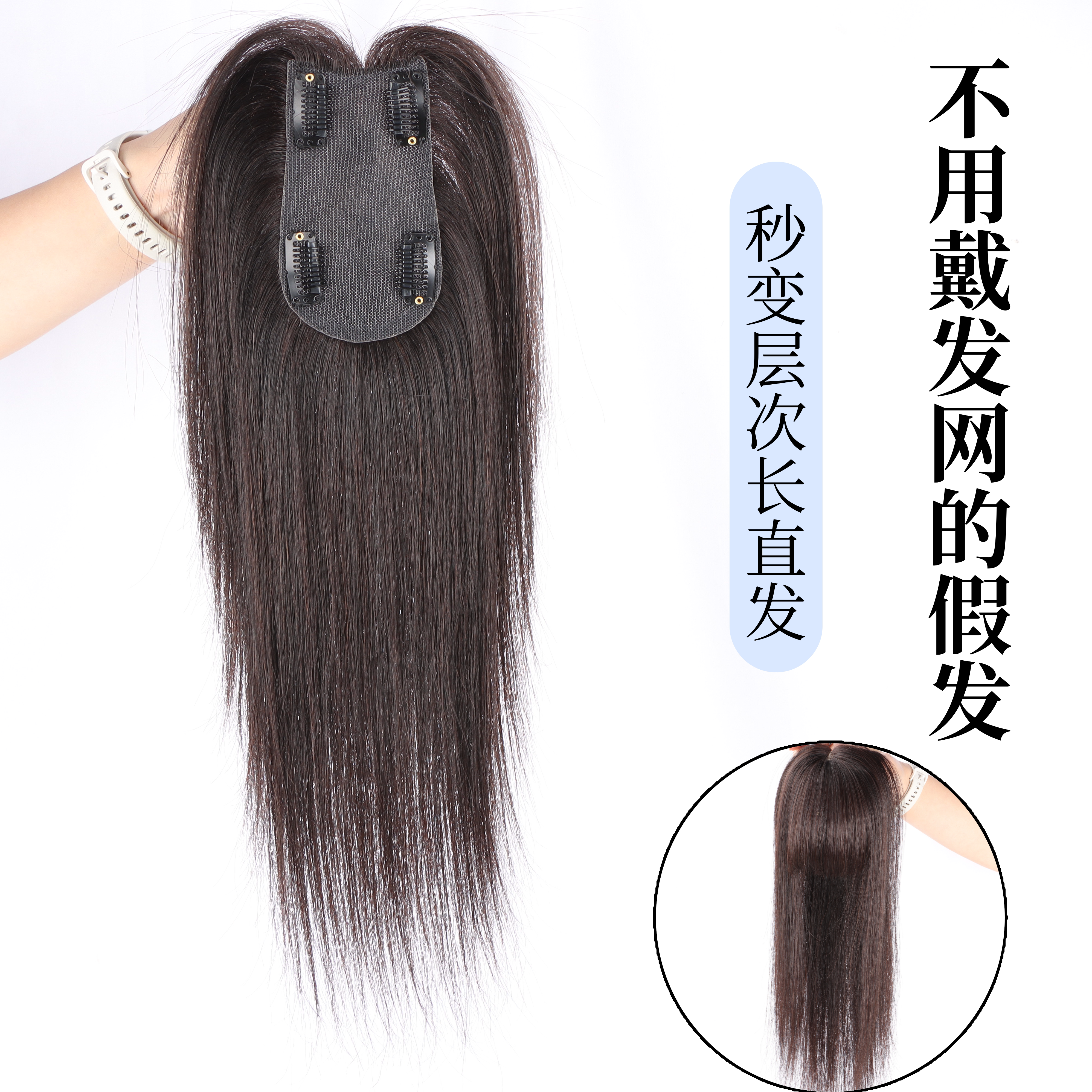 轻薄隐形真发无痕补发片增发量
