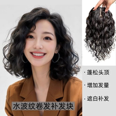 真发卷发片蓬松假发女片头顶遮白发自然增发轻薄无痕羊毛卷假发片