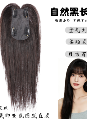 珍仟丝全真发丝轻薄无痕补发片