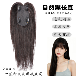 珍仟丝全真发丝轻薄无痕补发片