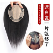假发片女片头顶遮白发片轻薄蓬松全真发假发大发片随意分缝无刘海